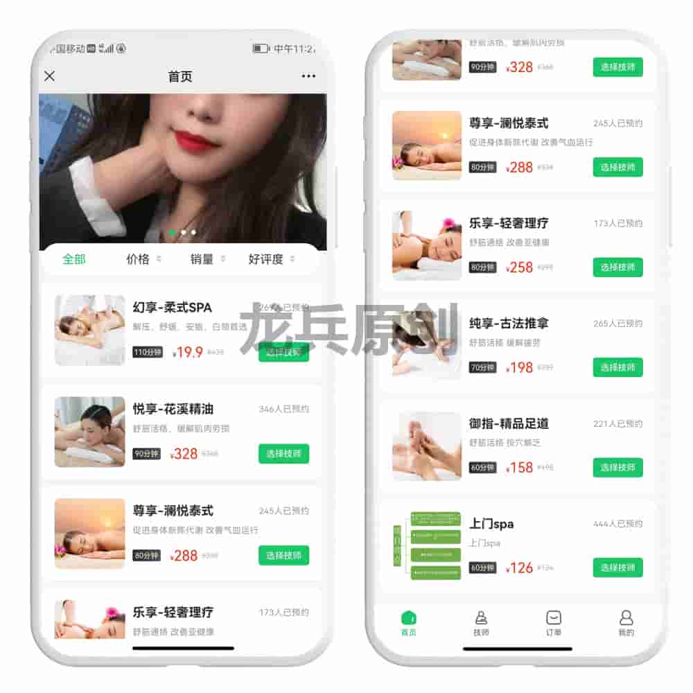 类似东郊到家APP源码开发，传统按摩店不解决这个问题，迟早倒闭