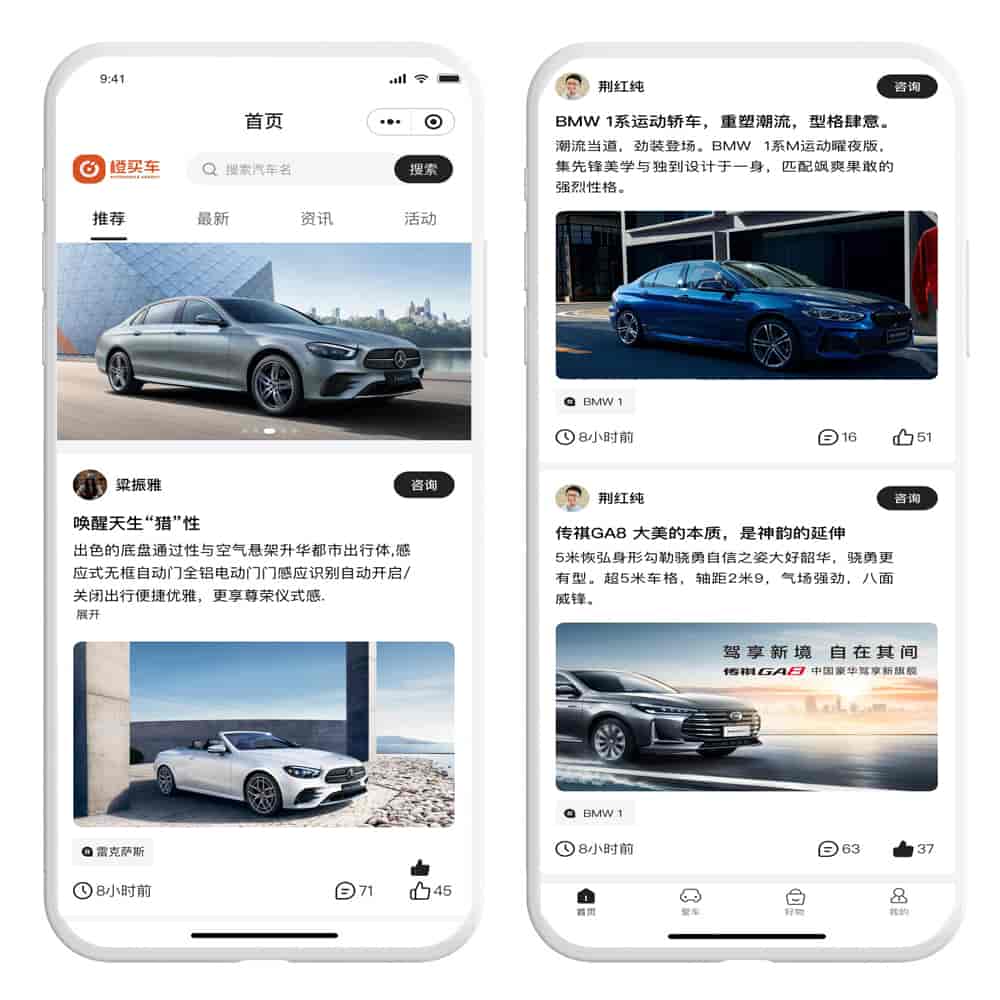 汽车4S店汽贸城，二手车小程序源码制