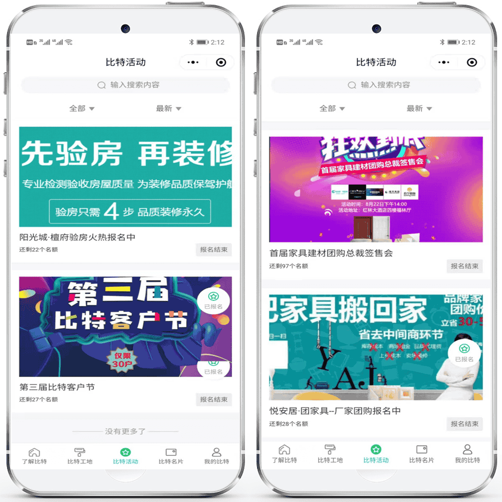 瑜伽健身房教练排课约课小程序APP