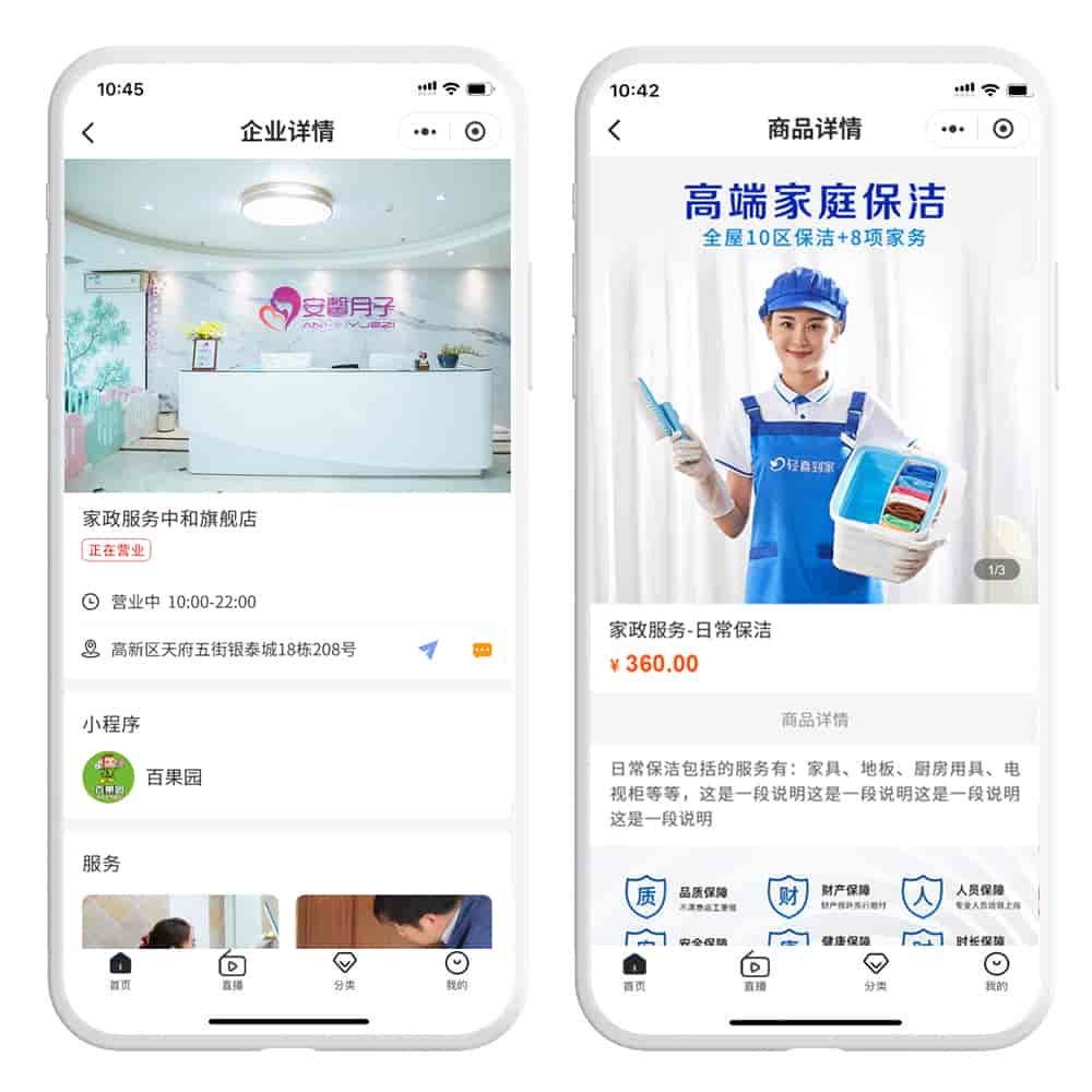 类似到位APP家政小程序公众号源码