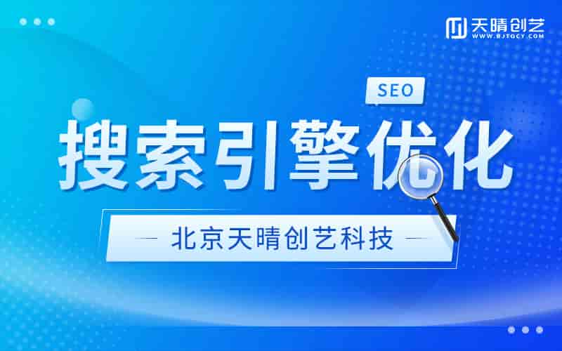 SEO优化