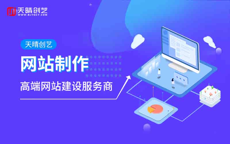 别让客户找不到你！制作好的网站如何突破地域限制拿下全国订单？