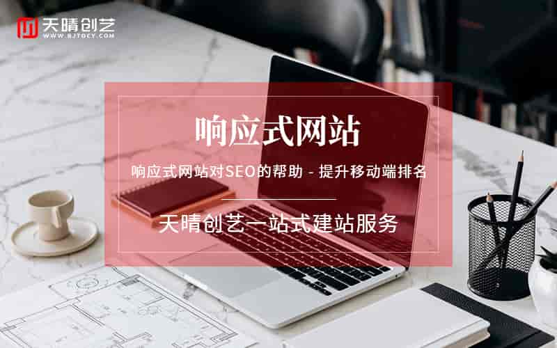 响应式网页设计必知的5个核心技巧