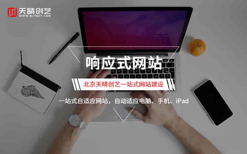 拆解网站制作公司「全链路服务」：从