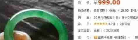 淘宝翡翠能入手吗？