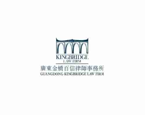 金桥百信律师事务所与广州万户达成