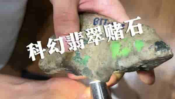 痴迷于玩儿赌石来看看你现在在哪个阶段？