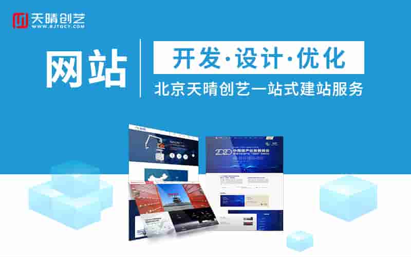 企业建站必看！网站开发如何让品牌曝光量提升 300%？