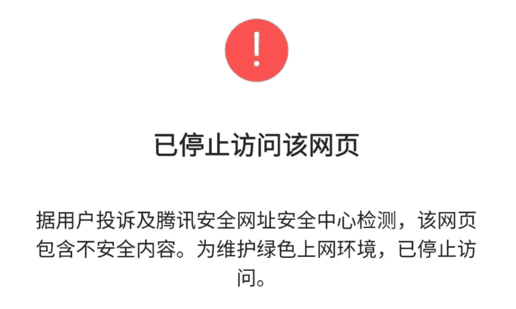 微信防红跳转浏览器方法，也适用于QQ_建站资讯