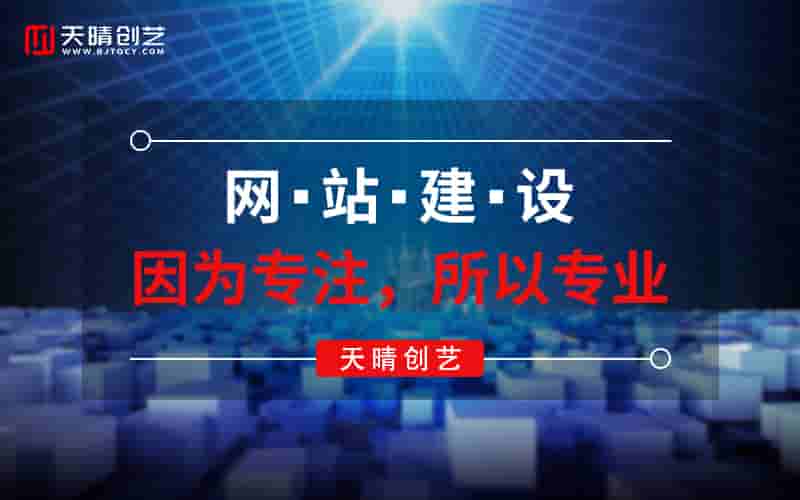 北京网站建设后运维攻略：SEO + 内容