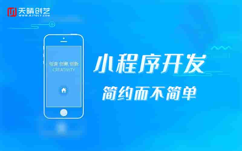 北京小程序与官网一体化开发：实现线