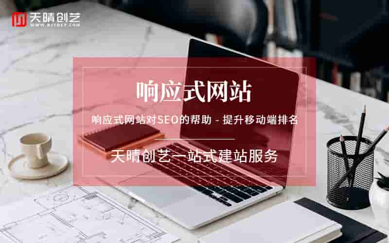 响应式网页设计必知的5个核心技巧