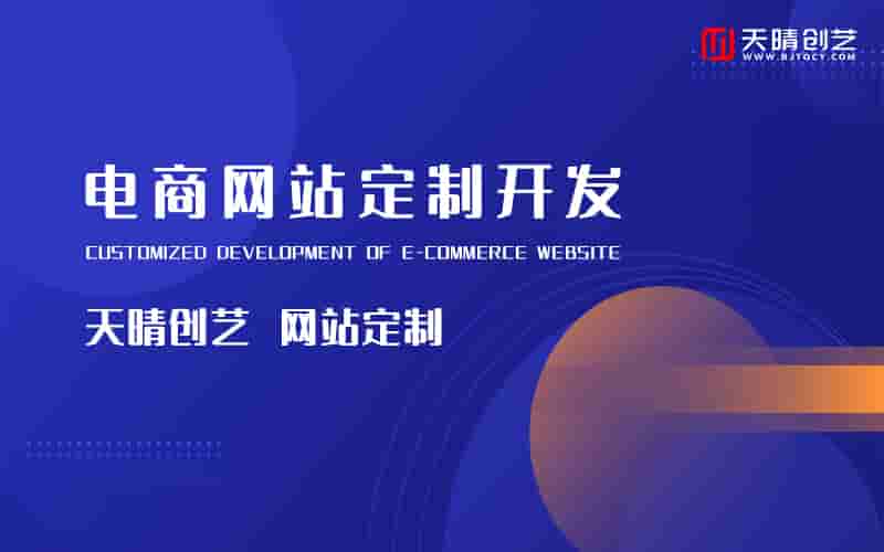 电商网站外包核心需求：高并发架构 +