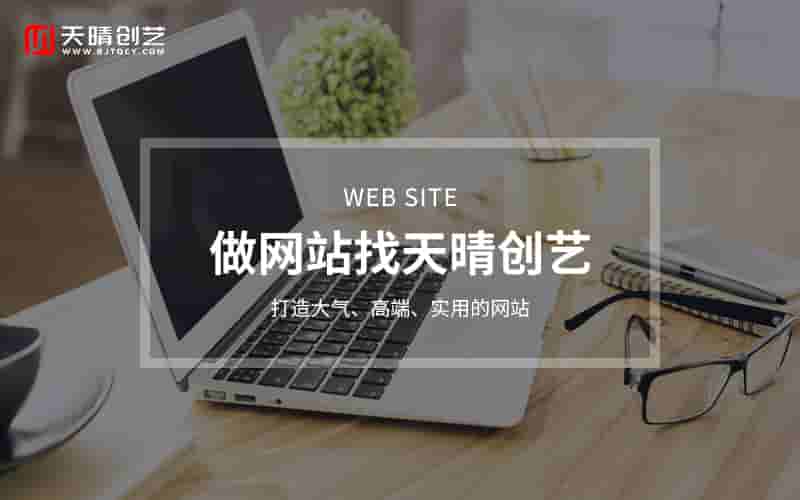 网站外包与自建网站:选择适合你的在线解决方案