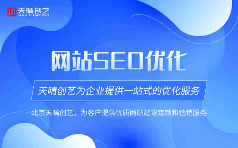 SEO优化