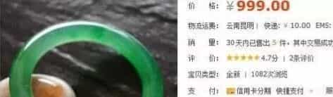 淘宝翡翠能入手吗？