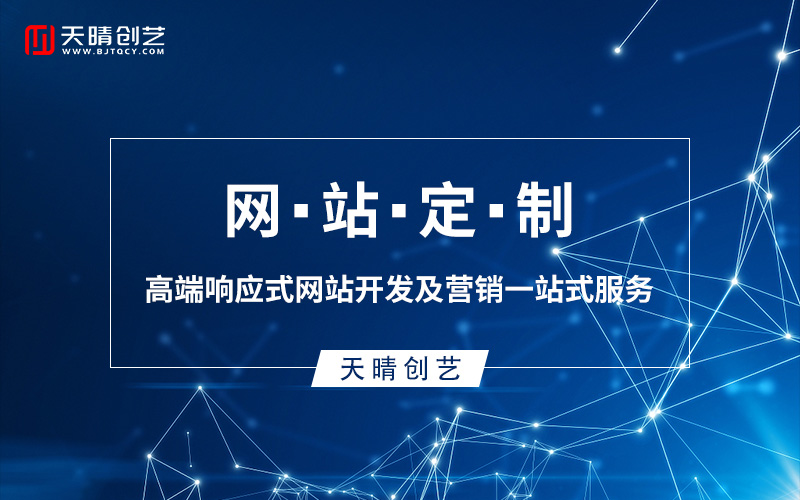 网站定制如何避坑？资深产品经理总结