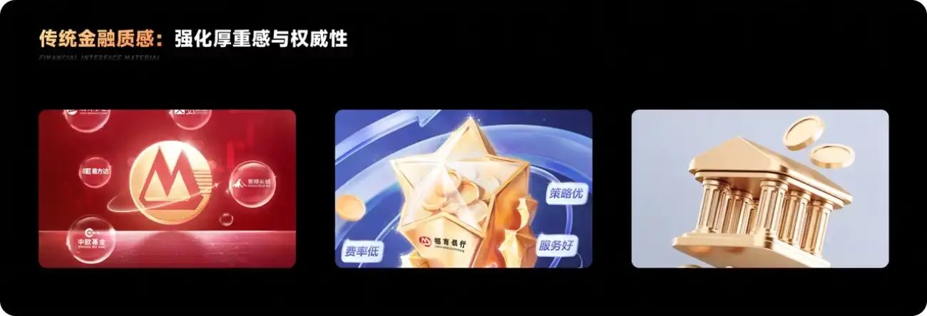 保姆级教程！金融产品的界面材质设计指南