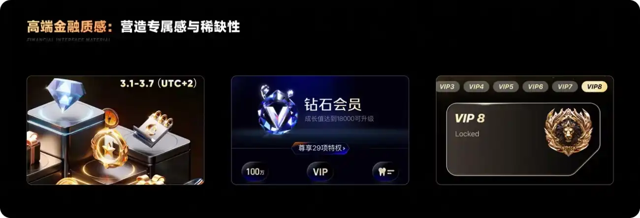 保姆级教程！金融产品的界面材质设计指南