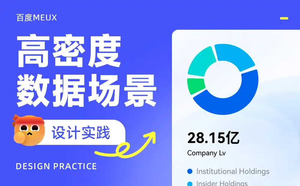 大厂高手出品!教你把复杂金融数据设计得清晰易懂