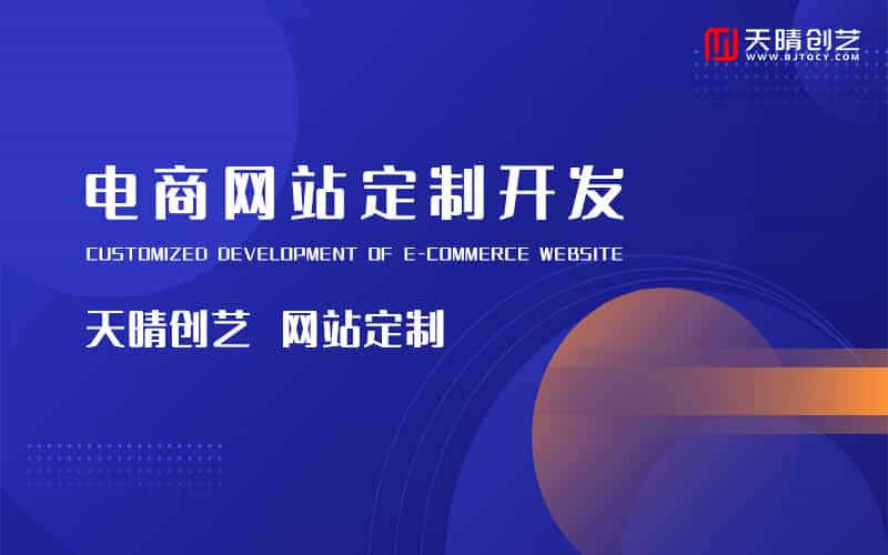 电商网站外包核心需求：高并发架构 +