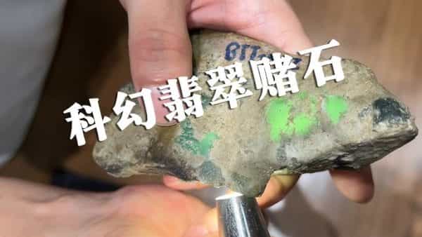 痴迷于玩儿赌石来看看你现在在哪个阶段？