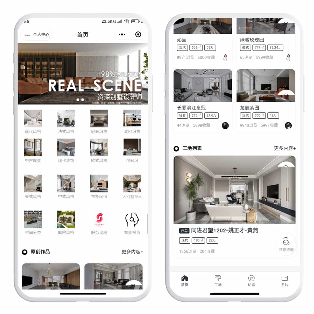 装修公司报价小程序源码模板案例下载带前后端,装修公司客户转介