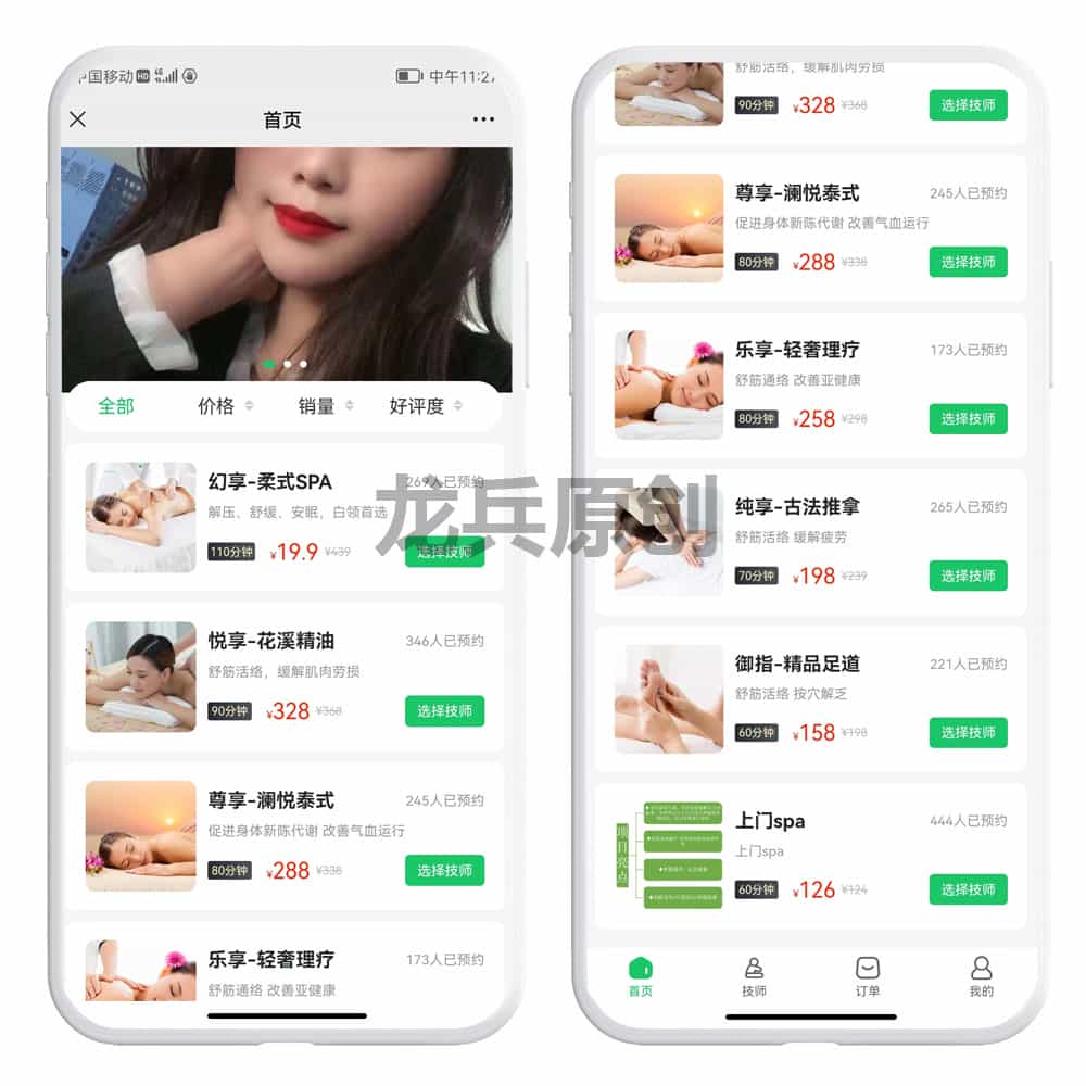 类似东郊到家APP源码开发,传统按摩店不解决这个问题,迟早倒闭