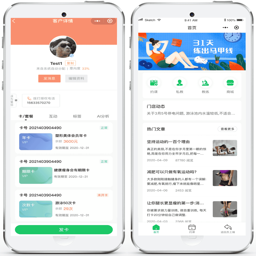 瑜伽健身教练预约排课约课会员小程序APP系统源码多少钱？