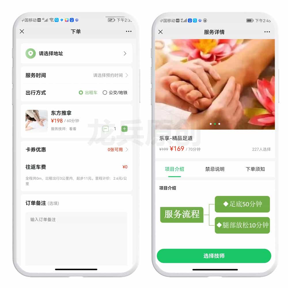 类似东郊到家APP源码制作开发,上门按摩的功能和优势有哪些?