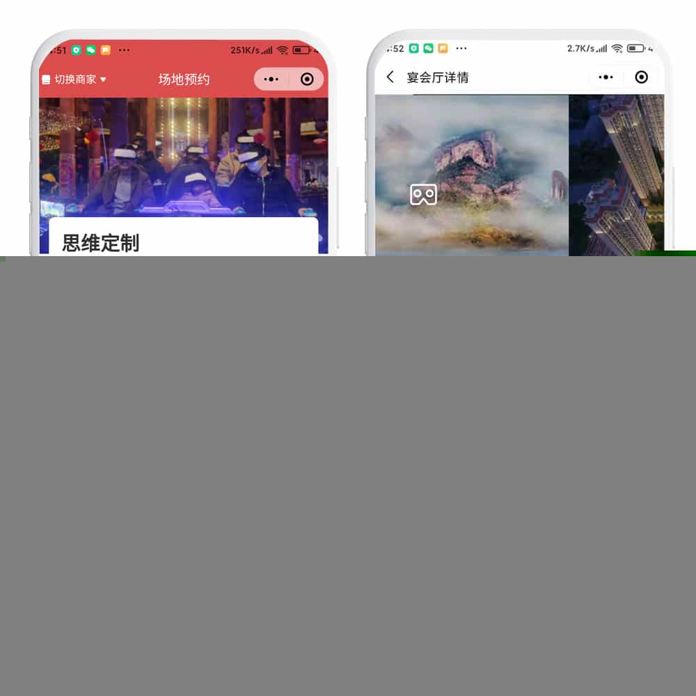 宴会厅酒店婚宴预订预约APP小程序系统源码开发制作,订酒席软件