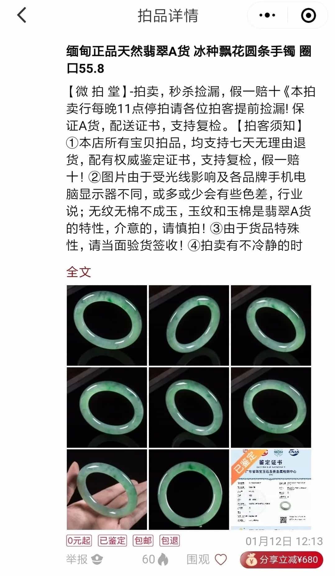 购玉镯避坑经验分享