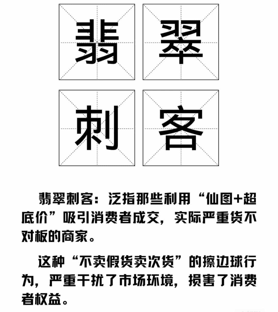 直播间购买翡翠手镯，到底是不是上交智商税？