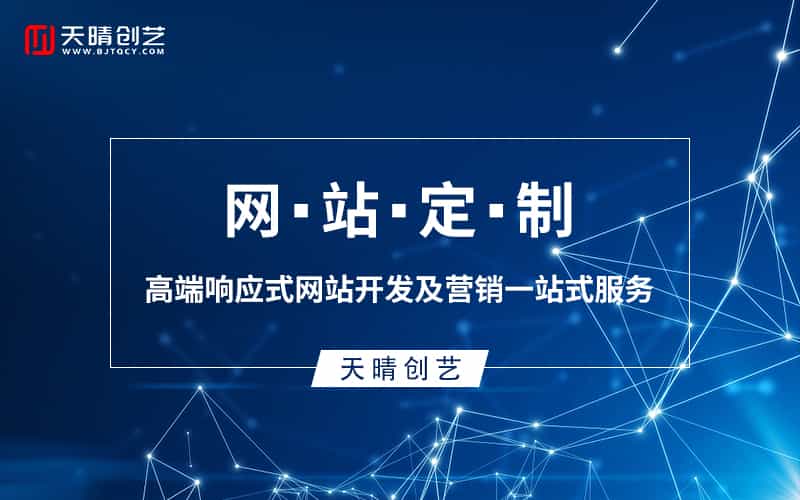 网站定制如何避坑？资深产品经理总结