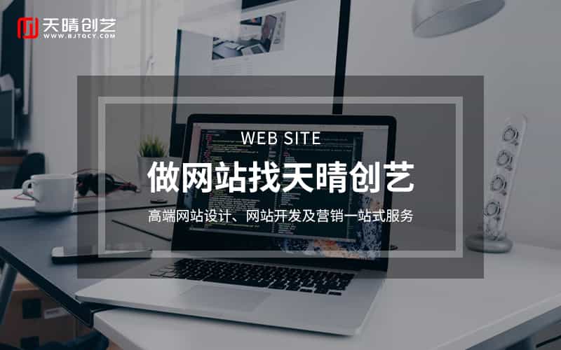 网站建设多久能完工？影响工期的 3 