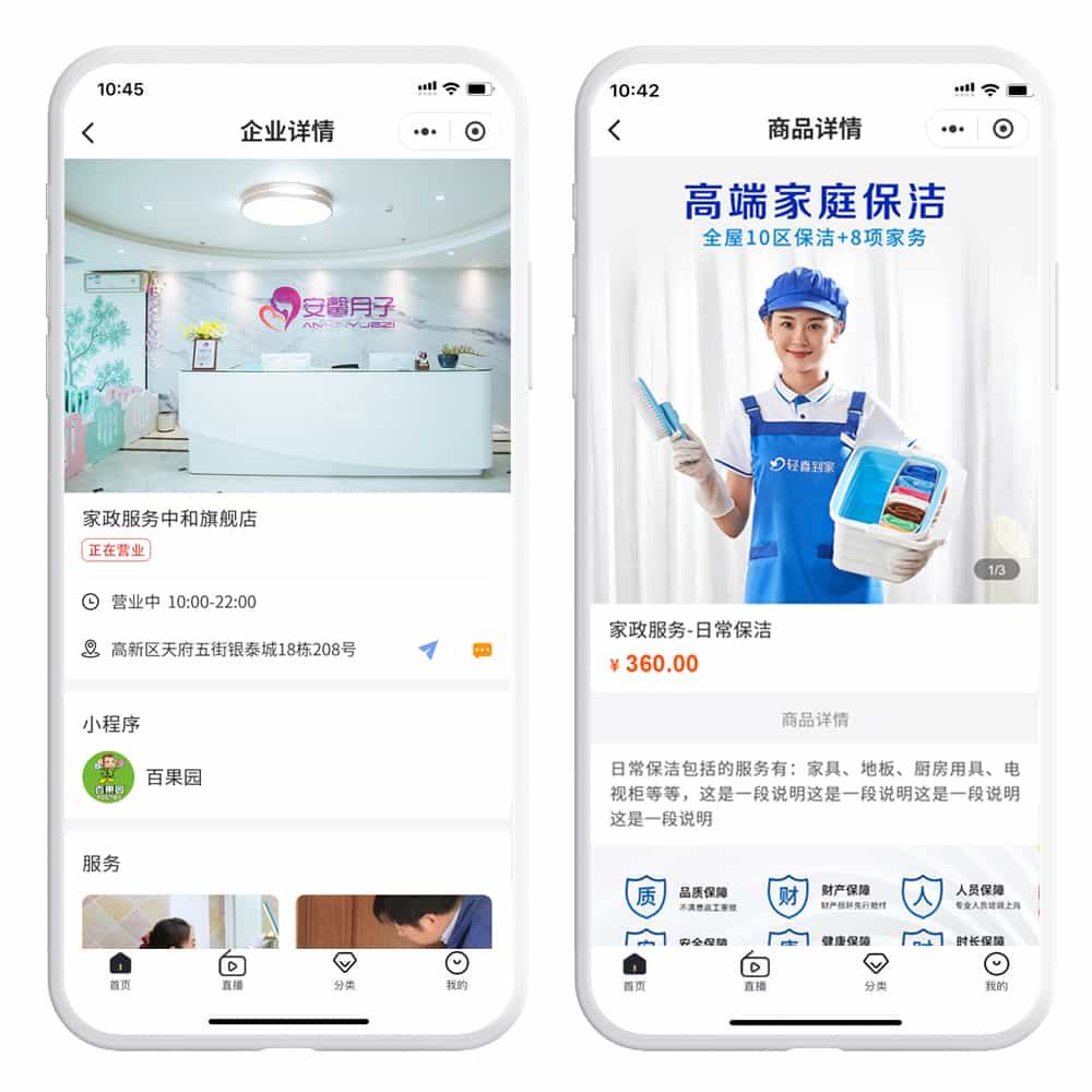 类似58到家，天鹅到家上门家政服务ap