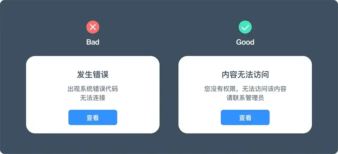 掌握这6个原则，教你写出清晰实用的UX文案