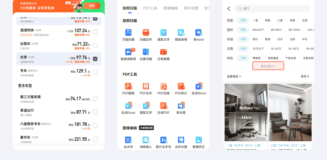 提高3倍转化率！5个让用户快速决策的设计技巧