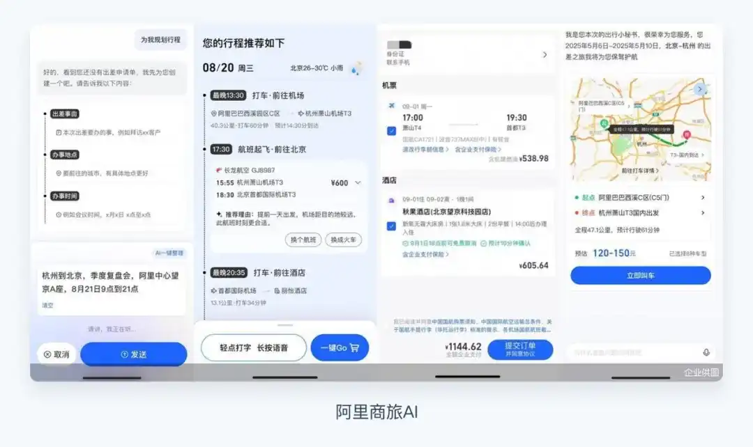 4大模式+3大场景！写给B端设计师的AI上手指南