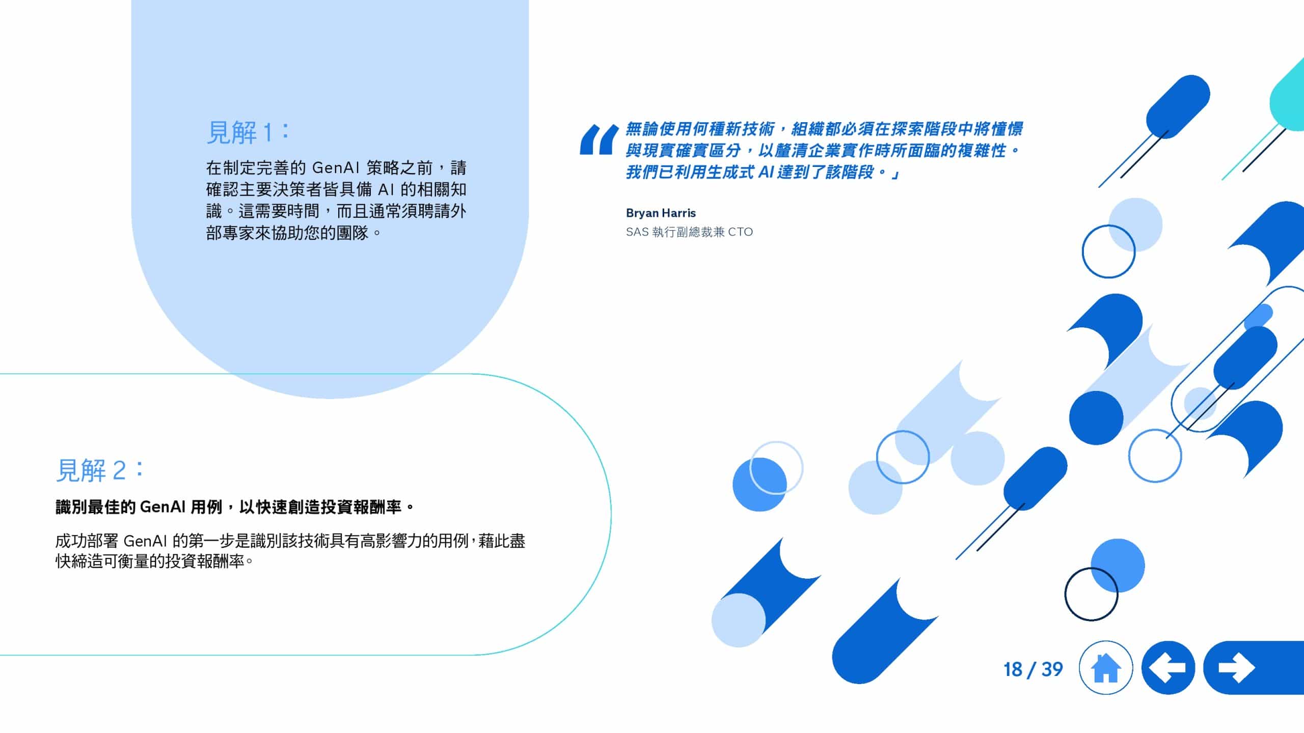 2025年生成式 AI 全球研究报告(图13)