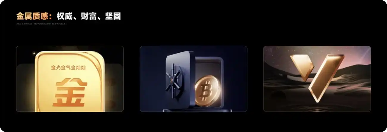 保姆级教程！金融产品的界面材质设计指南