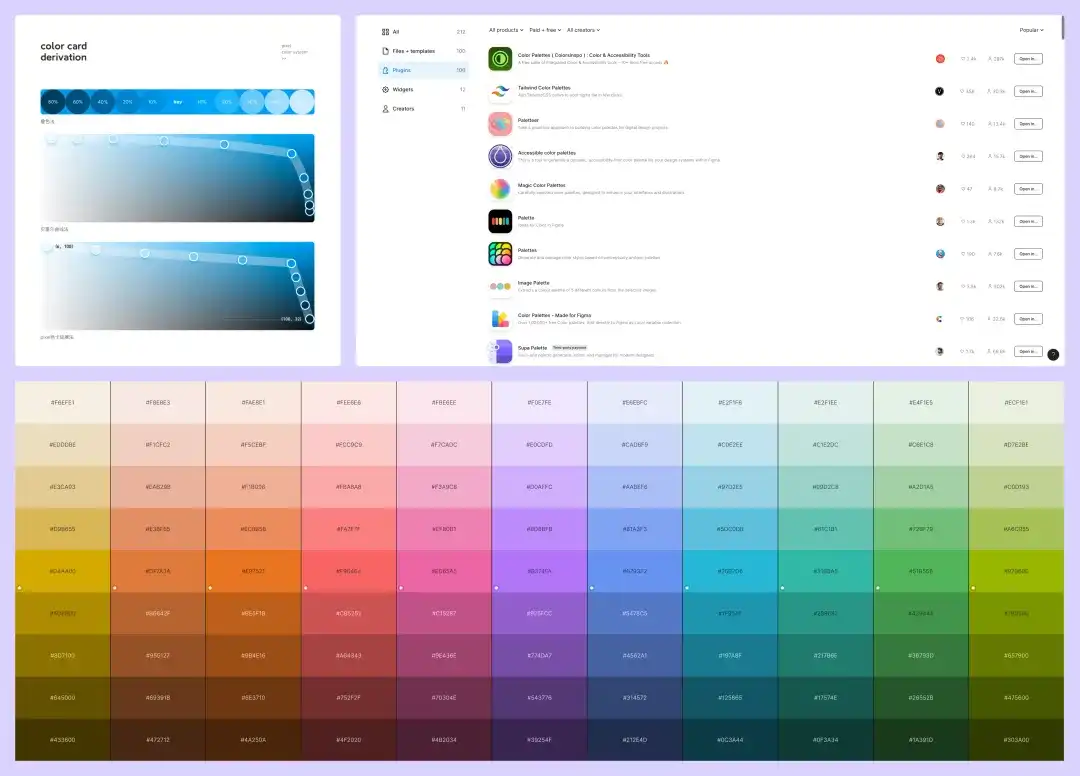 别再手动了！教你借助AI快速生成全套UI色板！