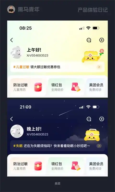 10个产品细节剖析，看看高手如何做温度的设计！