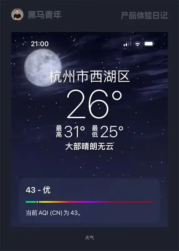 10个产品细节剖析，看看高手如何做温度的设计！