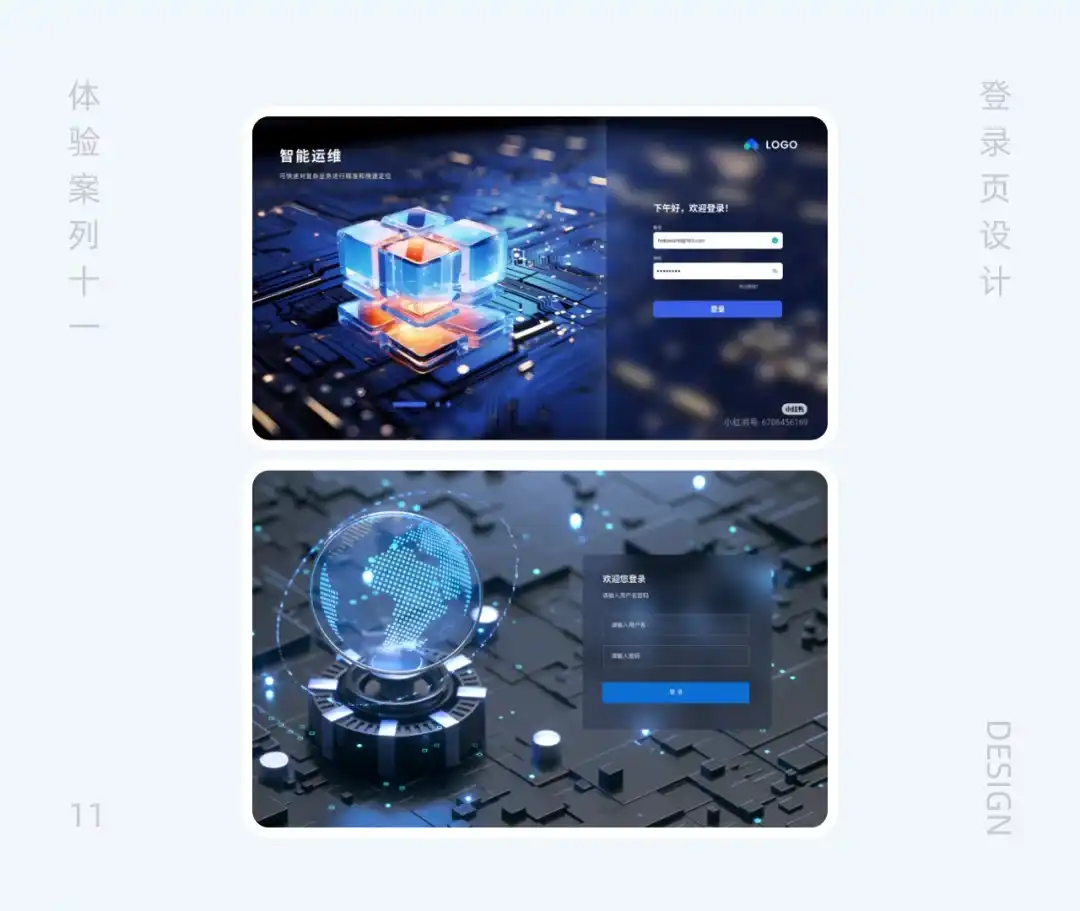 高手总结！教你做好登录页设计的12种切入点