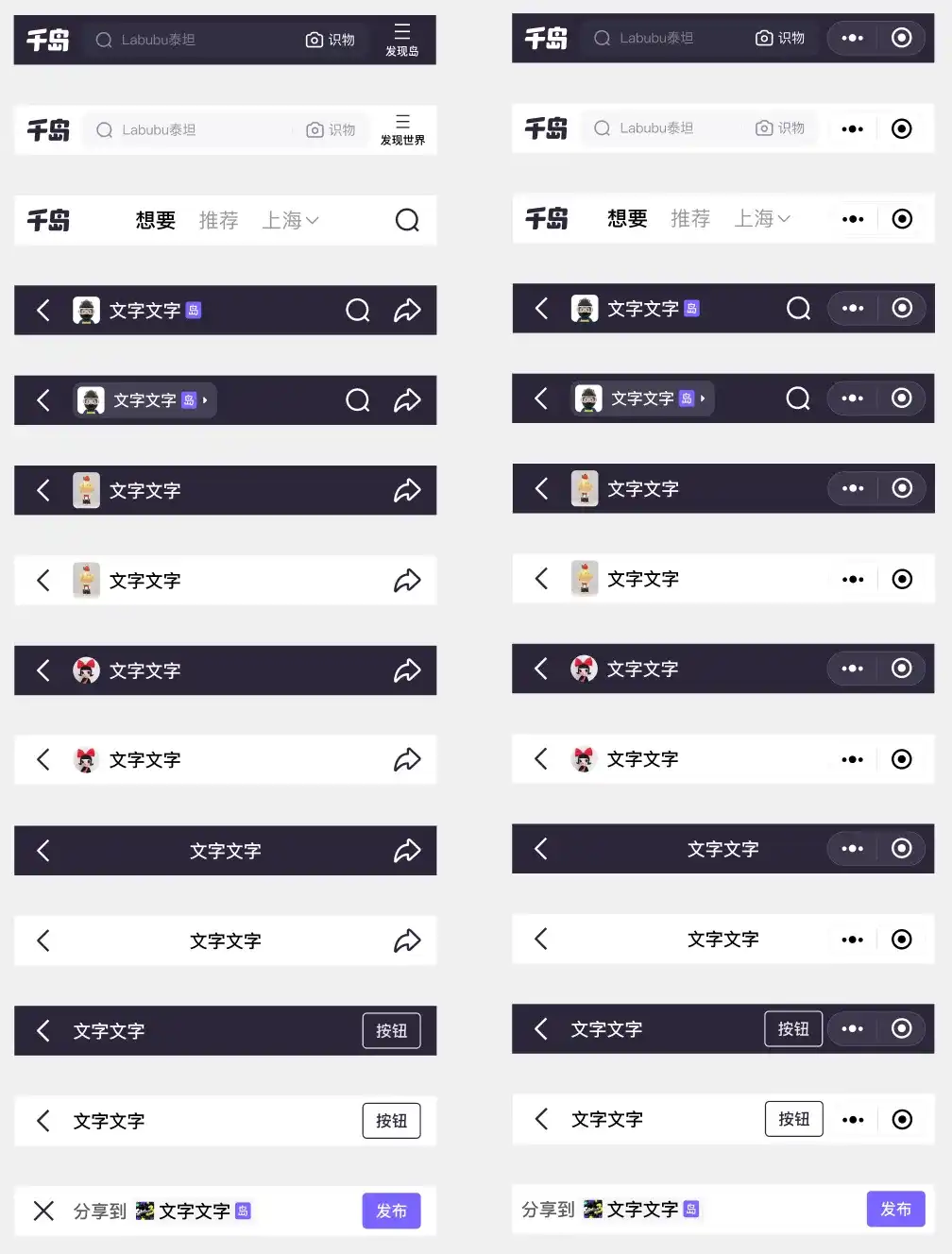 UI设计师必看！5个章节教你系统掌握顶部导航栏设计