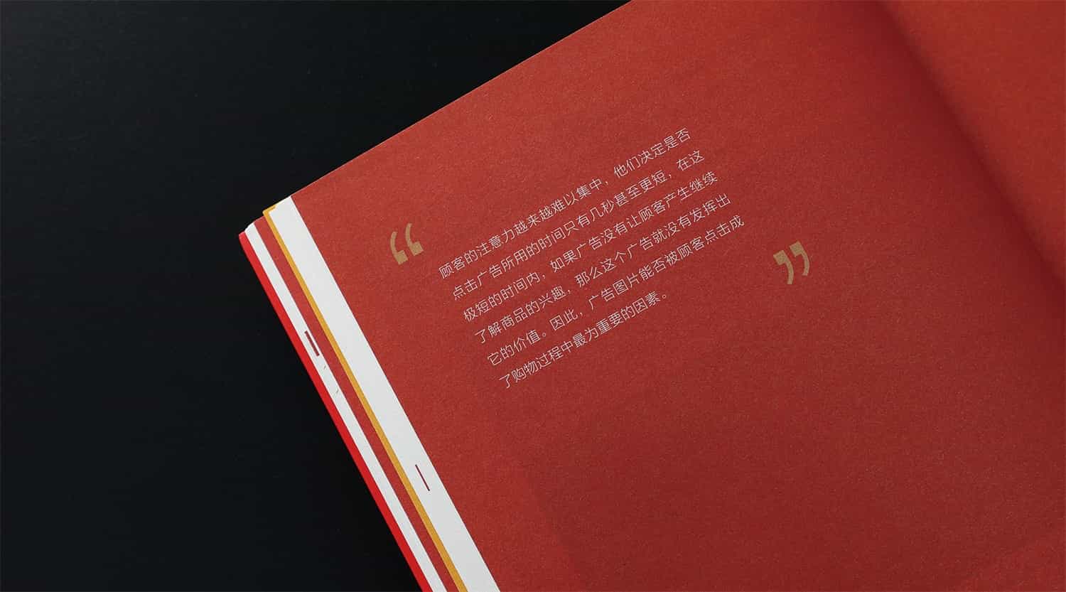 如何提升电商图的点击率？先来了解注