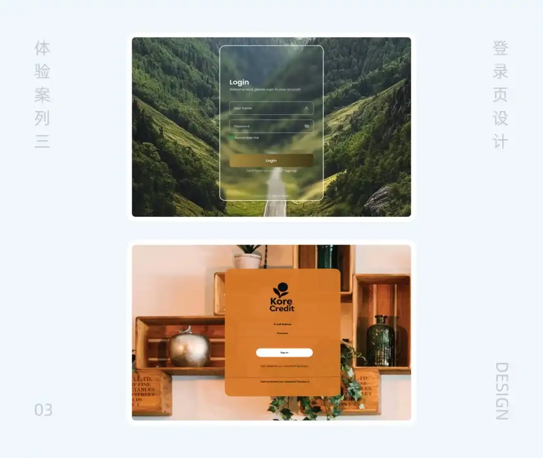 高手总结！教你做好登录页设计的12种切入点