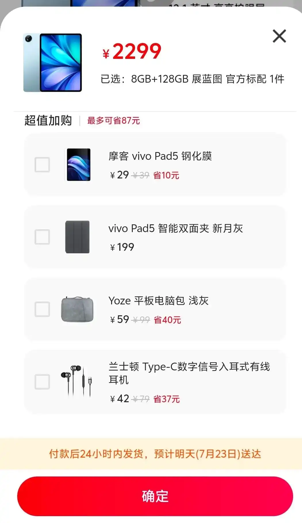 为什么我们总买不需要的东西？4个消费心理学揭开真相！