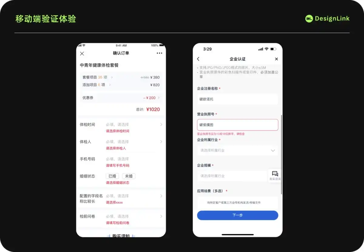 理论到案例全都有！超全面的实时表单设计指南（下）